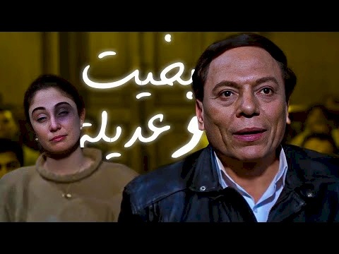 بعد مرور 26 عاما.. خطأ فادح لم يلاحظه أحد في فيلم «بخيت وعديلة»