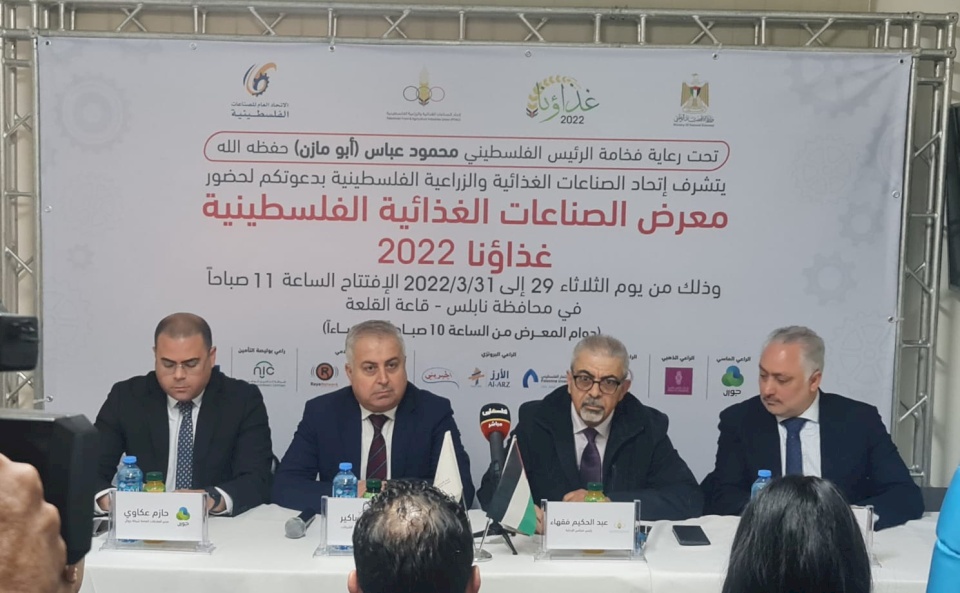 اتحاد الصناعات الغذائية والزراعية يعلن عن إطلاق فعاليات معرض "غذاؤنا 2022"