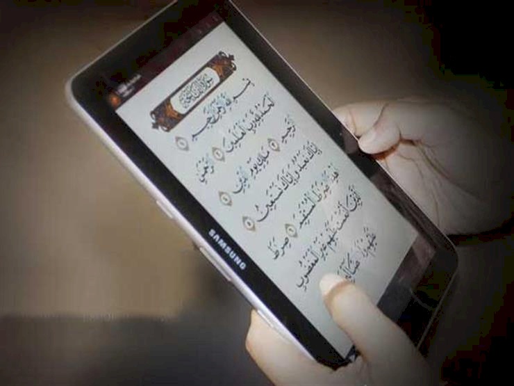 ما حكم قراءة القرآن من "الهاتف" خلال الصلاة؟