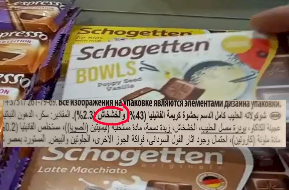 شوكولاته بالحشيش في أسواق مصر.. وأول تعليق من الحكومة!