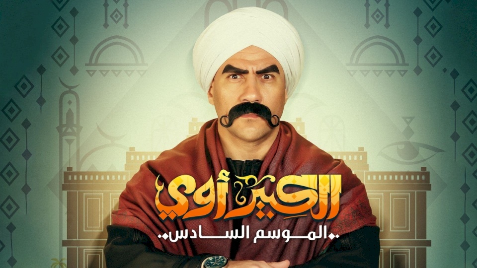 نقابة التمريض المصرية تتقدم بدعوى قضائية لوقف عرض مسلسل "الكبير أوي 6"
