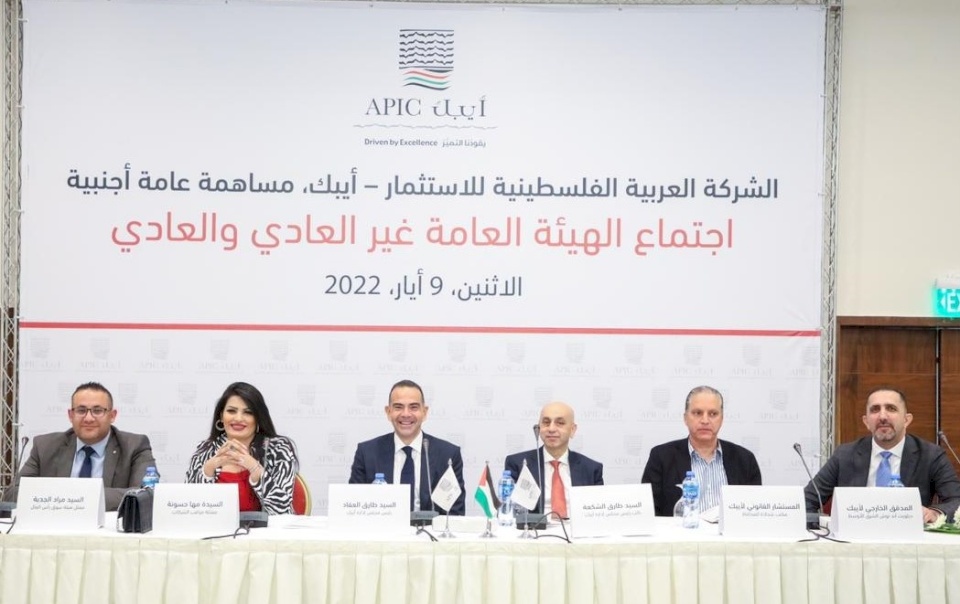 "أيبك" تصادق على توزيع أرباح على مساهميها بقيمة 18 مليون دولار وتنتخب مجلس إدارة جديد