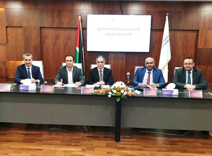 بنك الاستثمار الفلسطيني يعقد اجتماع الهيئة العامة العادي السابع والعشرين