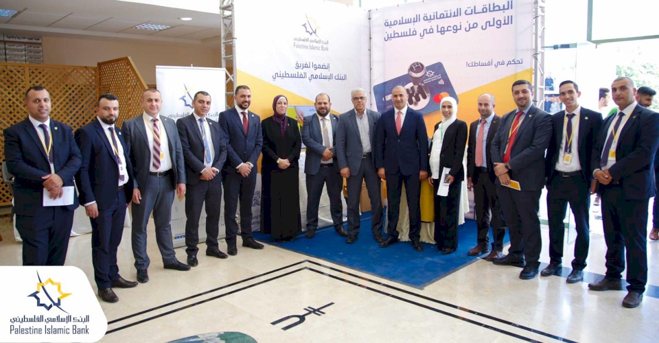 البنك الإسلامي الفلسطيني يرعى فعاليات "اليوم المصرفي" في الجامعة العربية الأمريكية