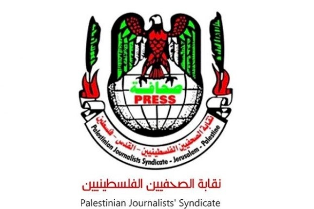 نقابة الصحفيين تدين محاولات عرقلة عقد مؤتمرها بالقطاع و"داخلية غزة" ترد