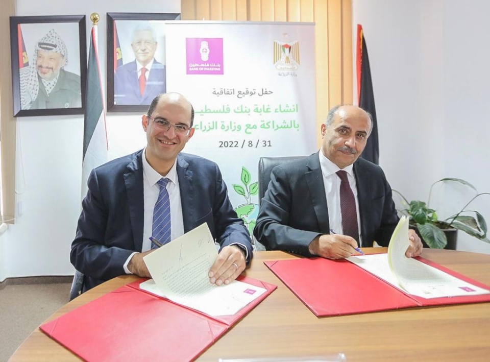 بنك فلسطين ووزارة الزراعة يوقعان اتفاقية شراكة لإقامة "غابة بنك فلسطين" في قرية طلوزة بمحافظة نابلس