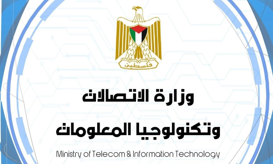 وزارة الاتصالات: إطلاق خدمة عدم المحكومية في 13 مكتب بريد جديد بالضفة