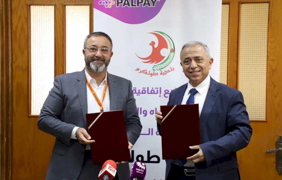 شركة PalPay وبلدية طولكرم توقعان اتفاقية تعاون لشحن عدادات الكهرباء وتسديد الفواتير وخدمات البلدية
