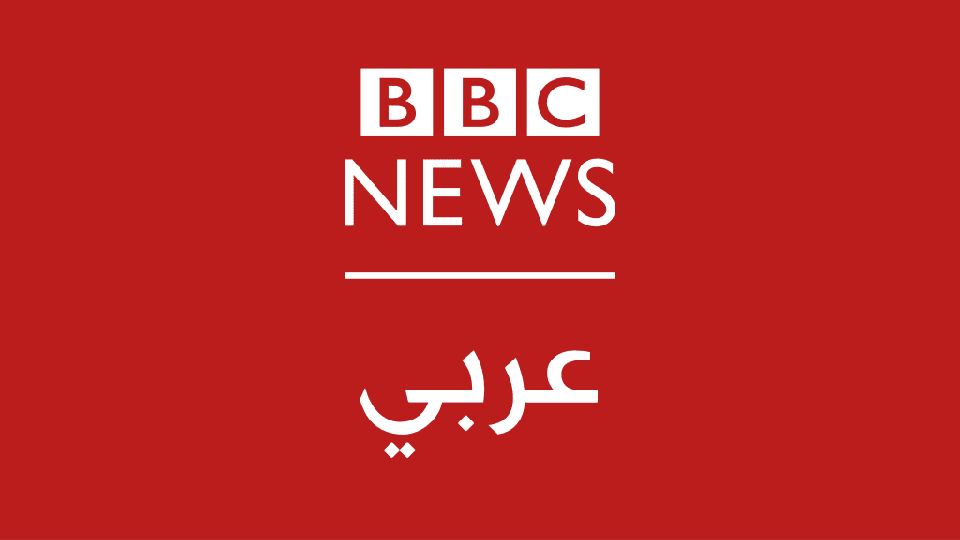 الجارديان: هيئة الإذاعة البريطانية تقرر إغلاق BBC عربية 