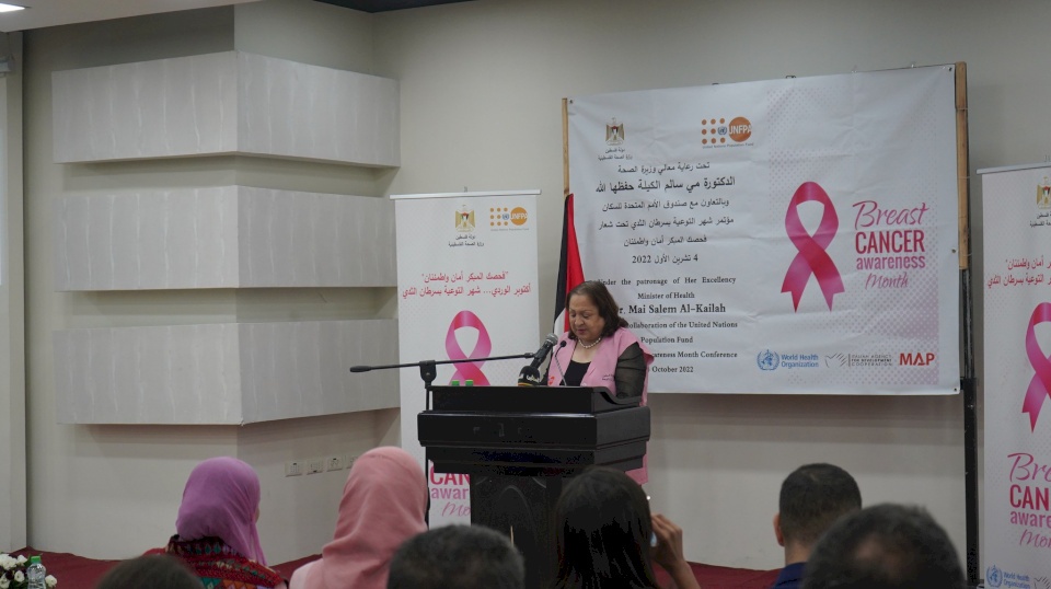 وزيرة الصحة: سرطان الثدي شكّل 32% من حالات السرطان المسجلة بين النساء في فلسطين