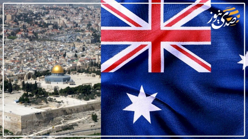 صحيفة: أستراليا تسقط "بهدوء" اعترافها بالقدس الغربية عاصمة لإسرائيل