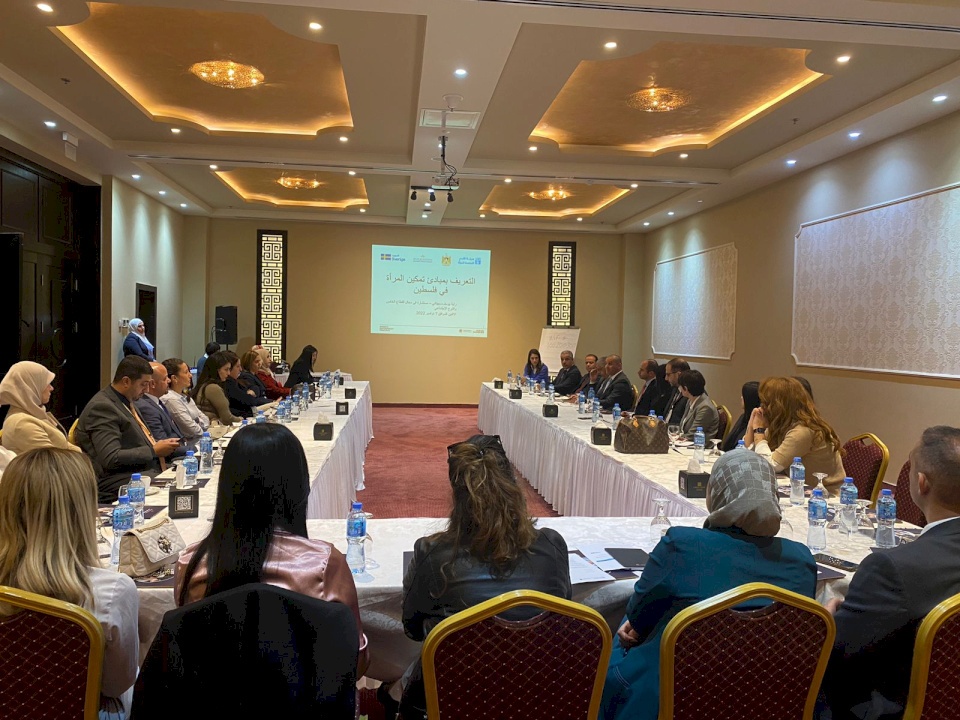  جمعية البنوك في فلسطين وهيئة الأمم المتحدة للمرأة تعقدان ورشة تعريفية حول "مبادئ تمكين المرأة"