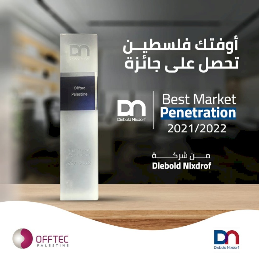 أوفتك فلسطين تحصد جائزة  Best Market Penetration Award