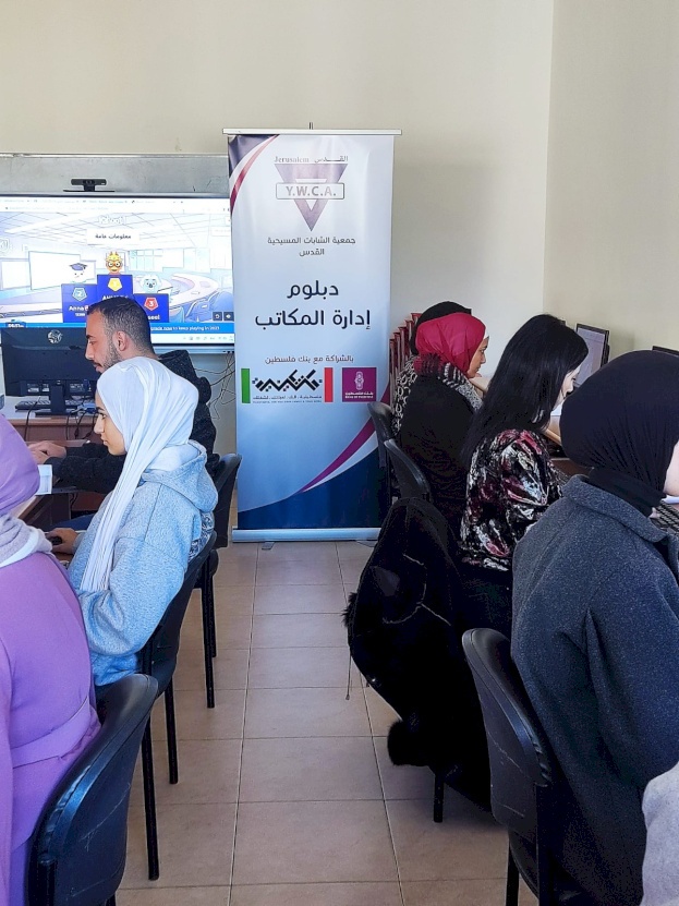 بنك فلسطين يساهم في دعم دبلوم إدارة وأتمتة المكاتب بتنفيذ من جمعية الشابات المسيحية في القدس YWCA 