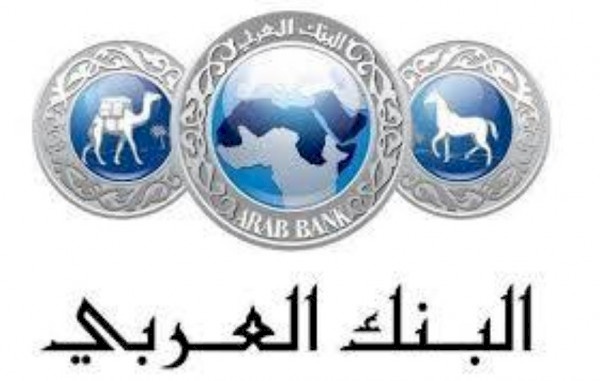 البنك العربي يجدد دعمه لقرى الأطفال (SOS)