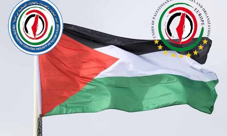 اتحادان للجاليات الفلسطينية في أوروبا يقرران أخذ زمام العمل المشترك ومواجهة الهجمة الإسرائيلية