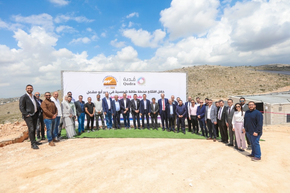 "قدرة" تفتتح أكبر محطة للطاقة الشمسية في قرية دير أبو مشعل بقدرة 8.25 ميغا واط ذروة