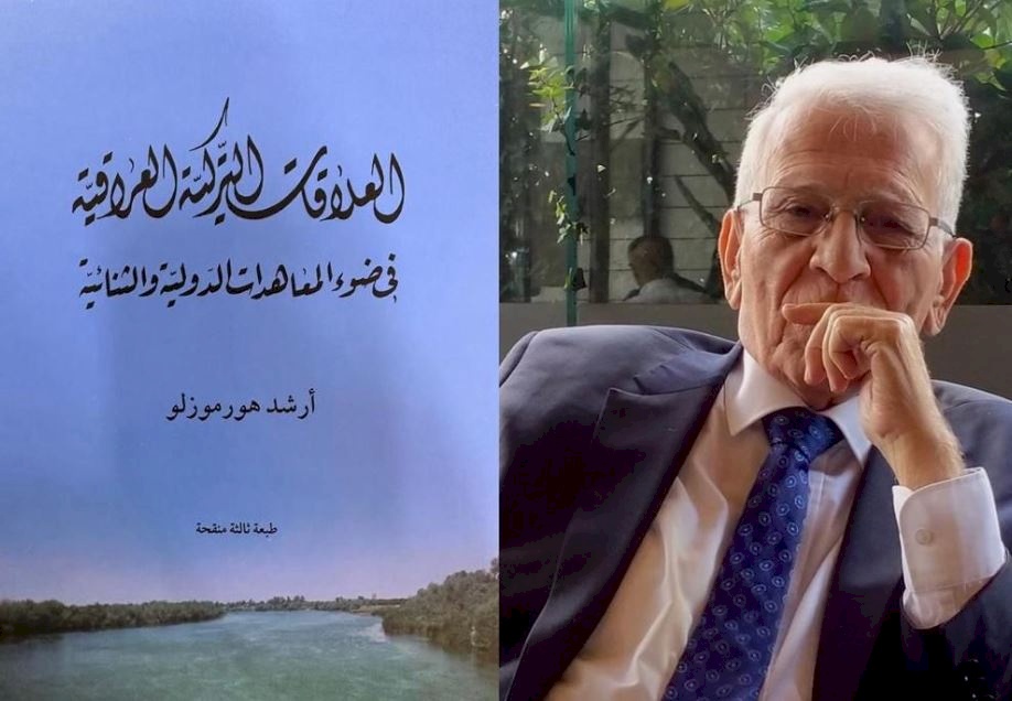 كتاب العلاقات التركية العراقية احدث اصدارات دار باب العامود