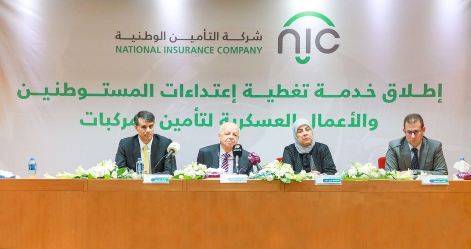 شركة التأمين الوطنية NIC  تطلق خدمة تأمين الاضرار المادية للمركبات الفلسطينية الناتجة عن اعتداءات المستوطنين وجنود الاحتلال