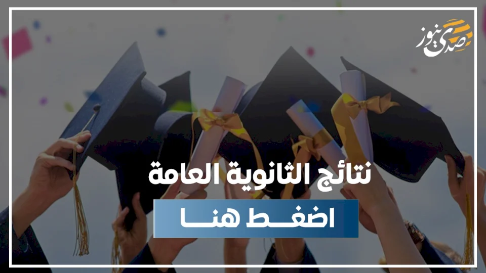 نتائج طلبة الثانوية العامة في قطاع غزة لمواليد عام 2007