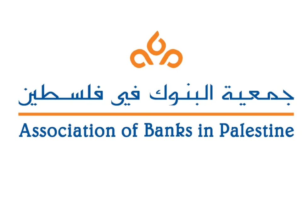 صدور العدد الـ 97 من مجلة "البنوك في فلسطين"