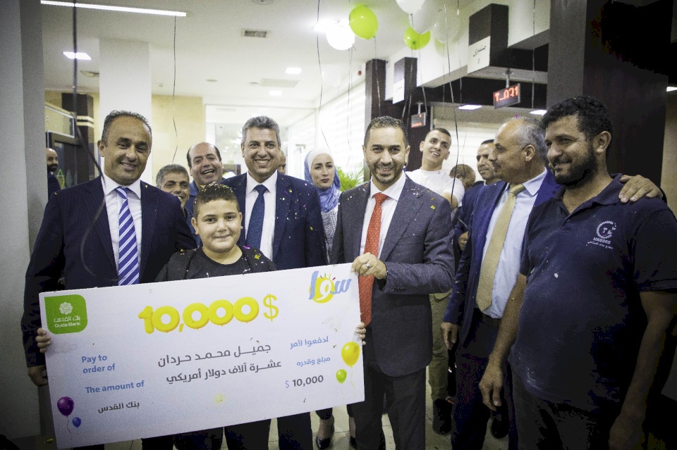 بنك القدس يفاجئ طفل من جنين بفوزه بجائزة قدرها 10 ألف دولار