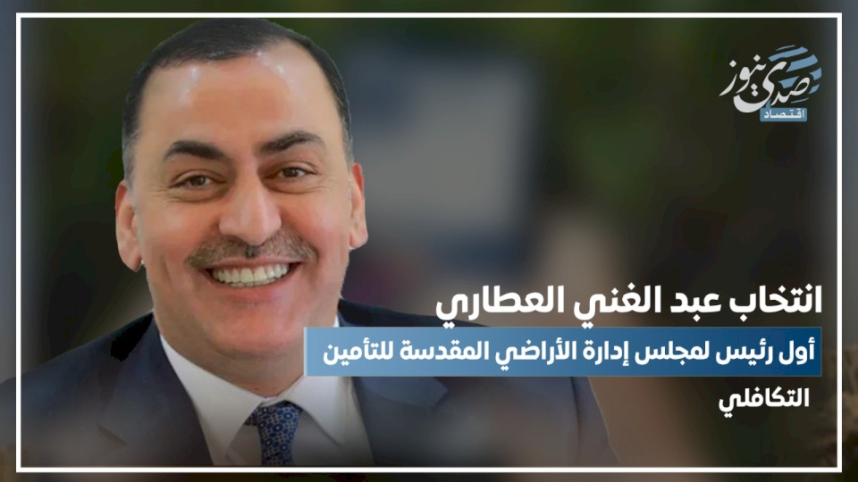 عبد الغني العطاري.. أول رئيس لمجلس إدارة الأراضي المقدسة للتأمين التكافلي