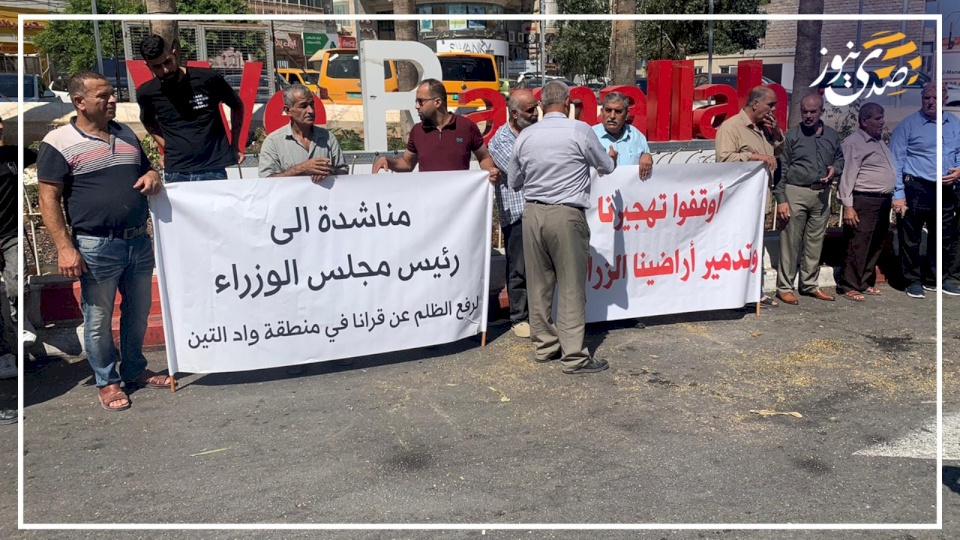 وقفة احتجاجية في رام الله على منح تراخيص كسارات في قرية سفارين بطولكرم