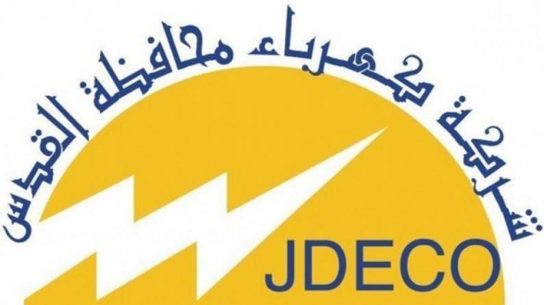 شركة كهرباء القدس تعلن رفع حالة الطوارئ لطواقمها