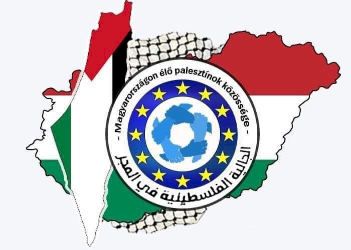 الجالية الفلسطينية في المجر تعرب عن قلقها إزاء العنف المستمر ضد الشعب الفلسطيني
