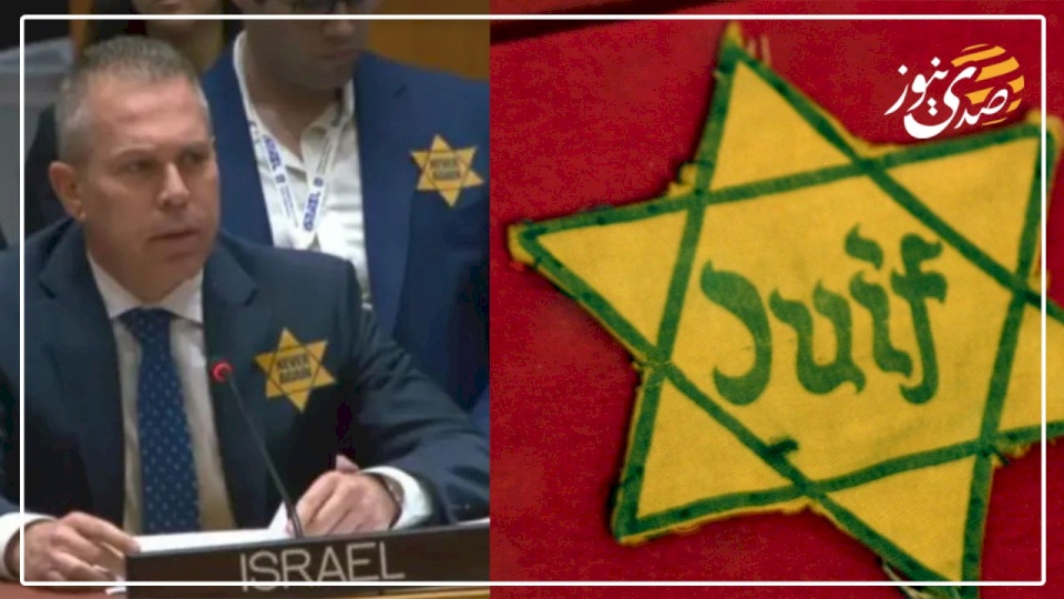 ماذا تعني النجمة الصفراء التي وضعها الوفد الإسرائيلي بمجلس الأمن؟