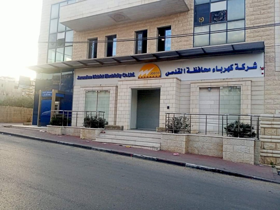 " كهرباء القدس" تفتتح المكتب الجديد لها في بلدة بدو