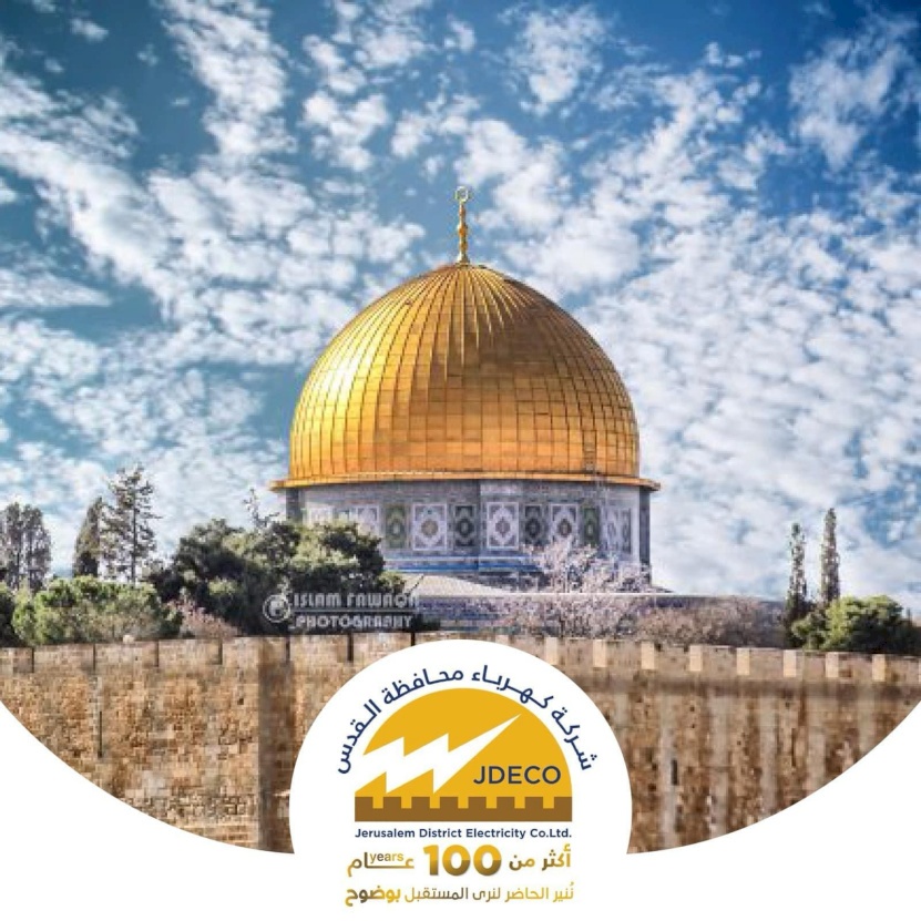 شركة كهرباء محافظة القدس: لا  ارتفاع على أسعار الكهرباء