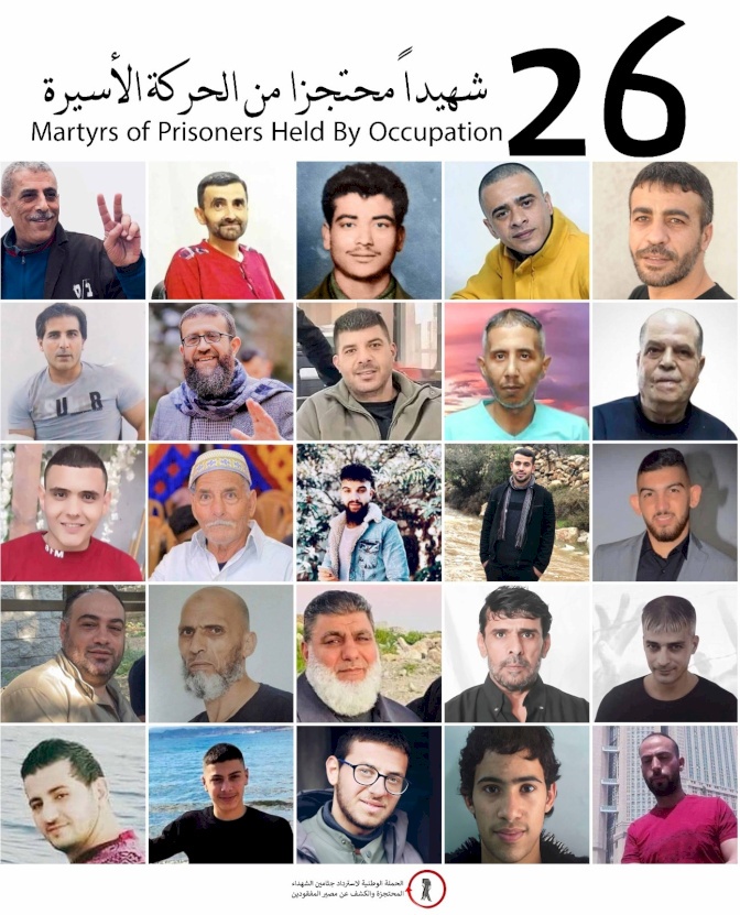 الاحتلال يحتجز جثامين 26 من شهداء الحركة الأسيرة (بالأسماء)