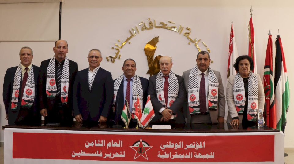 الجبهة الديمقراطية لتحرير فلسطين تنتخب لجنة مركزية جديدة لها