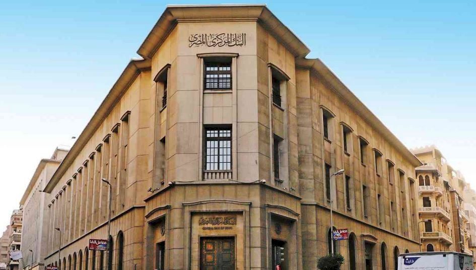 البنك المركزي المصري يصدر أول ترخيص لبنك رقمي
