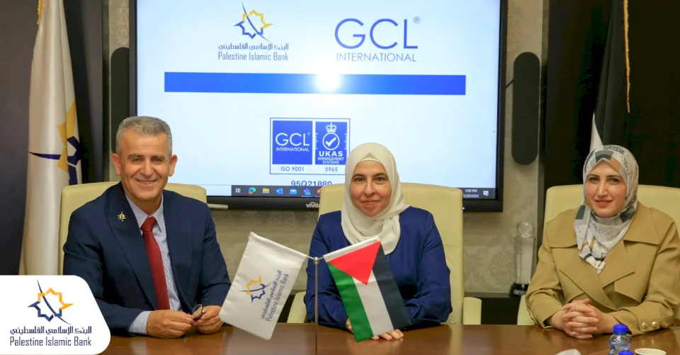 GCL- International توصي باستمرار حصول البنك الإسلامي الفلسطيني على شهادة الجودة العالمية ISO 9001: 2015