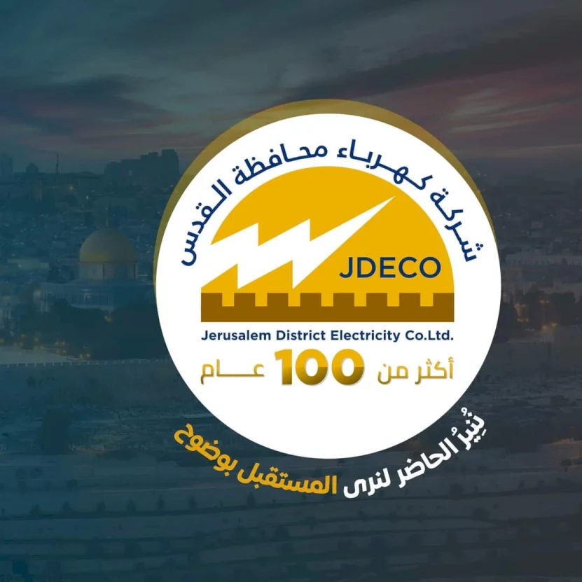إعلان عن قطع الكهرباء عن مناطق بمحافظة رام الله والبيرة