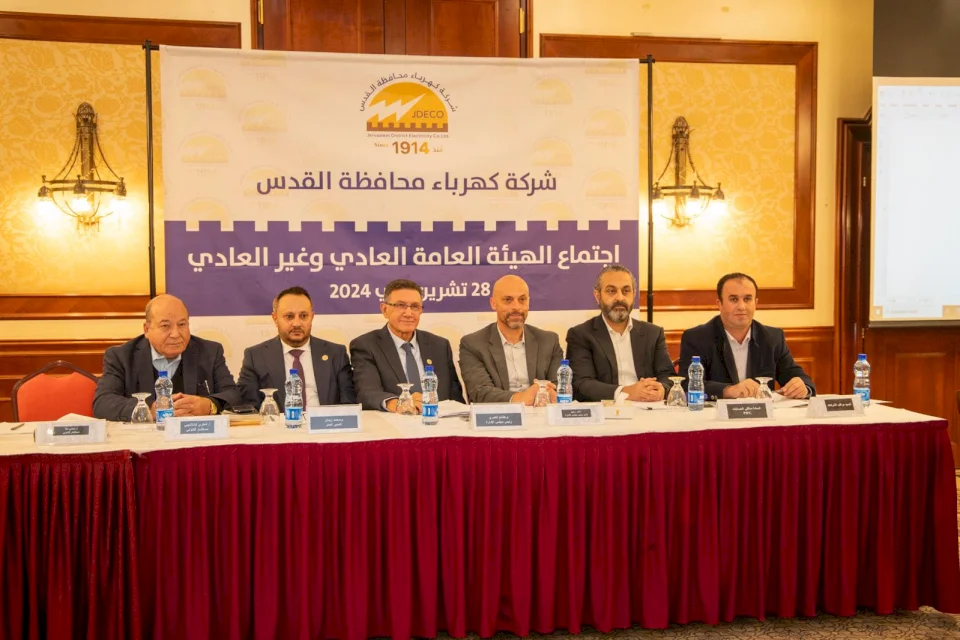 فيديو: الهيئة العامة لـ”كهرباء محافظة القدس” تعقد اجتماعها السنوي إنجازات عديدة حققتها الشركة خلال2023.