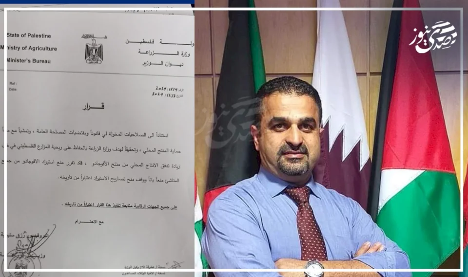 قرار حكومي بمنع استيراد الأفوكادو من إسرائيل يسبب غضبا واستياء لدى التجار في الضفة