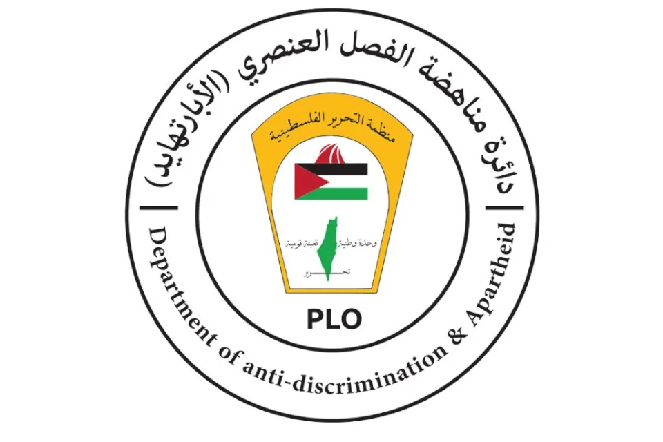 دائرة مناهضة الفصل العنصري في المنظمة ترحب بتشكيل "مجموعة لاهاي" لدعم فلسطين