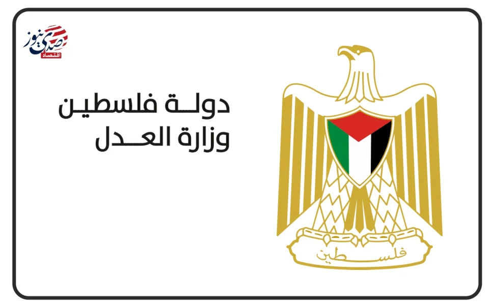 Le ministère de la Justice publie un projet de loi sur le droit à l'information via la "plateforme législative"