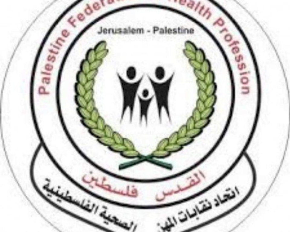 نقابات المهين الصحية تعلن الإضراب الشامل غدا 