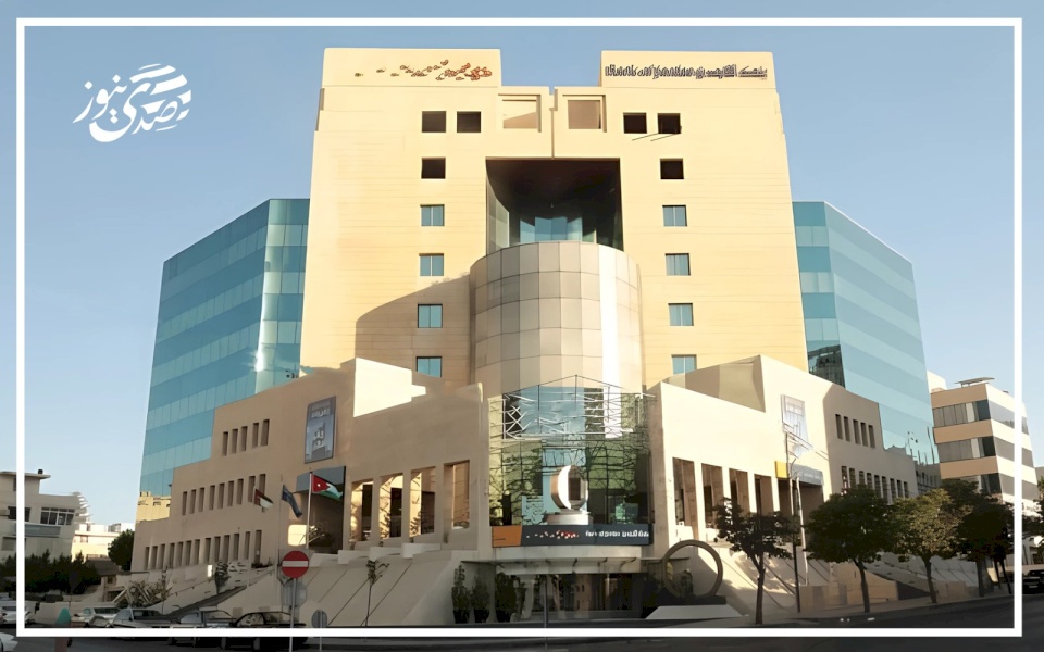 Jordan Bank Launches 'Your Purchases Win You Cash' Campaign to Promote Electronic Payment Culture and Encourage Credit Card Use