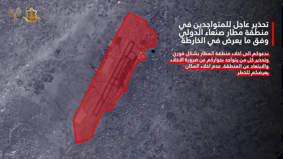تطور غير مسبوق.. جيش الاحتلال الإسرائيلي يُنذر بإخلاء منطقة مطار صنعاء باليمن