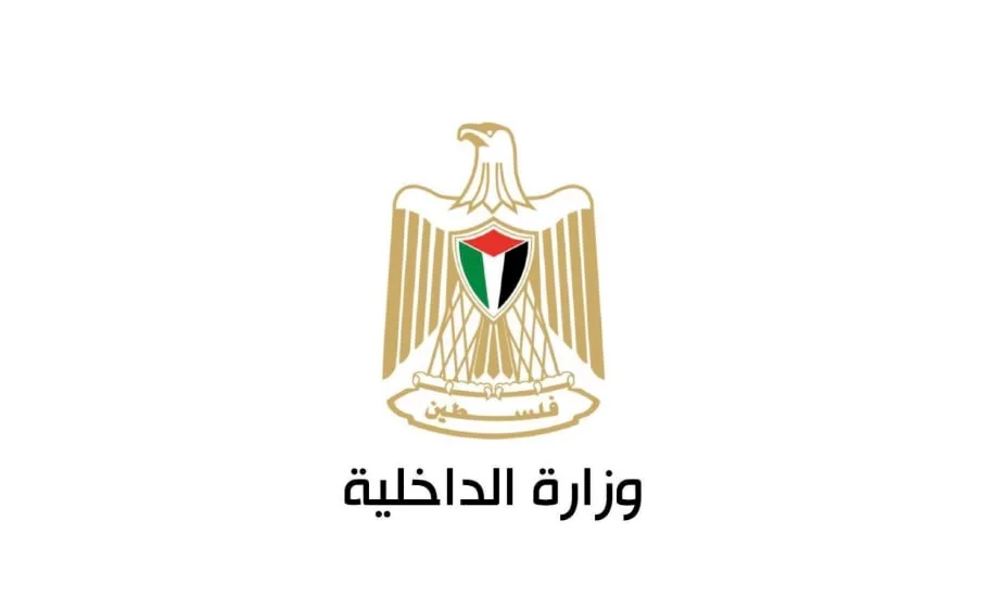 "الداخلية" تدعو المواطنين لتفقد وثائقهم والتأكد من صلاحيتها