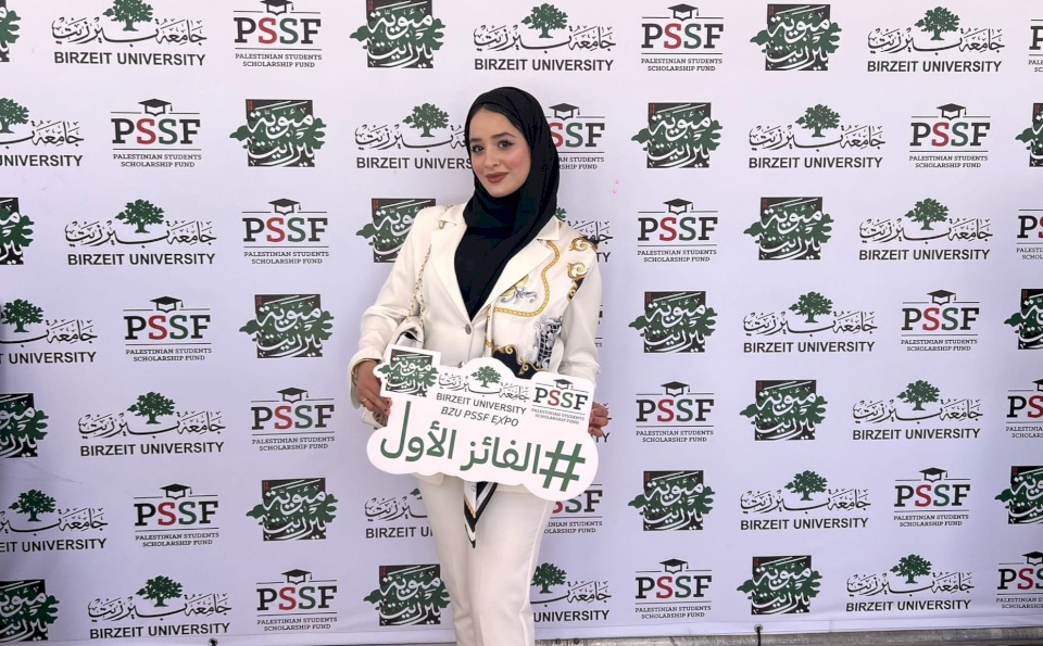الطالبة فرح الطيطي من جامعة القدس تفوز بالمركز الأول في مؤتمر PSSF الرابع للريادة والابتكار