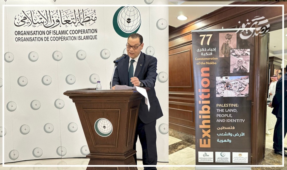 بالتعاون بين المندوبية الدائمة لدولة فلسطين.. "التعاون الإسلامي" تقيم مناسبة إحياء الذكرى 77 للنكبة الفلسطينية