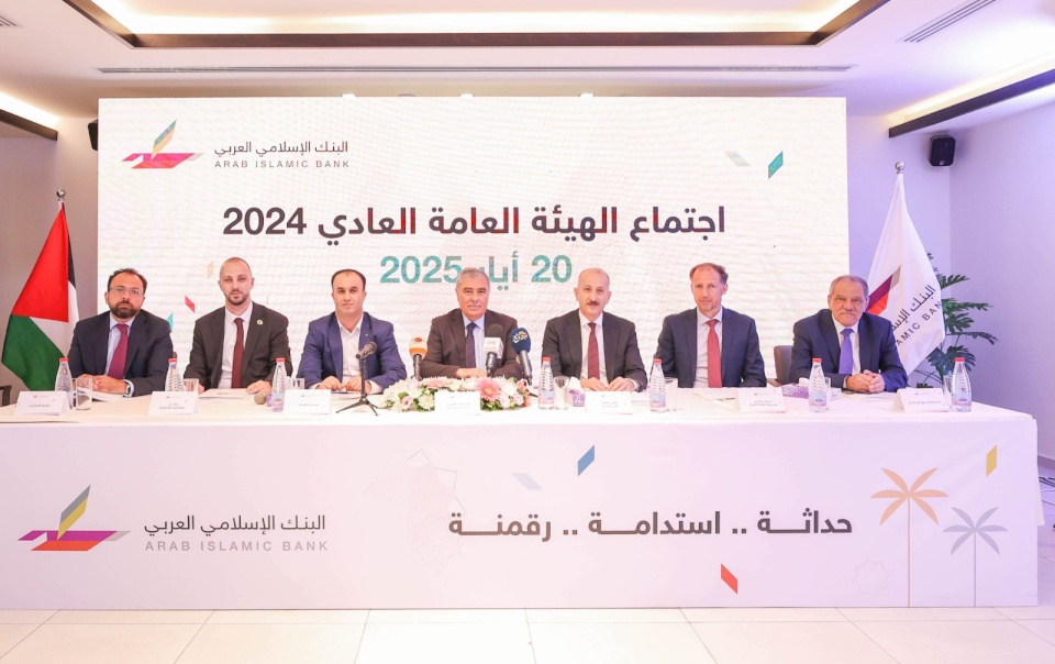 فيديو: البنك الإسلامي العربي يعقد اجتماعه العادي التاسع والعشرين للهيئة العامة