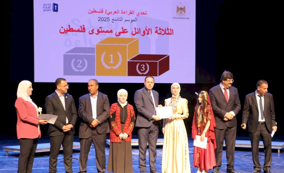 إعلان نتائج تحدي القراءة العربي 2025 في فلسطين